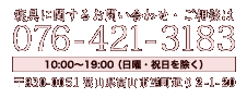 ねむり家　ご案内