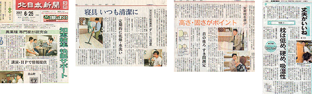 活動メディア掲載履歴